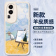 霸時(shí)代適用 OPPOreno10手機殼reno10保護套鏡頭全包復古軟殼小羊皮防摔外殼女男款白色油畫(huà)麥田