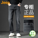 JEEP美國正品高端牛仔褲春季男士寬松直筒彈力商務(wù)休閑長(cháng)褲子春秋中年 黑灰色 常規 【官方正品】 33
