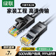綠聯(lián)六類(lèi)網(wǎng)線(xiàn) 千兆高速5g寬帶網(wǎng)絡(luò )連接線(xiàn)2米 CAT6類(lèi)家用電腦筆記本路由器監控成品跳線(xiàn)兼容2.5g黑20160