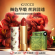 GUCCI古馳口紅碎花金管啞光滋潤唇膏禮品禮盒生日禮物 古馳 碎花滋潤505#復古珍妮特