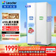 統帥（Leader）海爾冰箱出品618L對開(kāi)門(mén)冰箱家用超大容量一級能效風(fēng)冷無(wú)霜BCD-618WGLSSEDW9以舊換新國家補貼