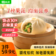 七鮮私廚 香菇青菜包780g 12只 早餐包子蔬菜速食半成品