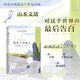 孤島上的兩人 必須活過(guò)120天日記 記錄作者在確診癌癥后與丈夫在新冠疫情沖擊下的家中與病魔斗爭的日常 豆瓣2025年度外國文學(xué)（非小說(shuō)類(lèi)） 圖書(shū)