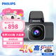 飛利浦（PHILIPS）行車(chē)記錄儀GS7101 4K超高清夜視增強 停車(chē)監控 語(yǔ)音控制前后雙錄