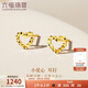 六福珠寶 黃金耳釘鏤空小愛(ài)心足金38節禮物女 計價(jià) G01G0026DS 約0.78克