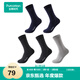 全棉時(shí)代男襪子【5A抗菌5雙普惠裝】純棉不掉跟防臭夏季短中高筒