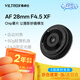 唯卓仕28mm F4.5尼康口富士口索尼口人文定焦自動(dòng)鏡頭適用于E/X/Z卡口ZF XT30III XM5 A7C2 ZVE1微單相機 AF 28mm F4.5 Chip XF（富士口）