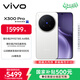 vivo X300 Pro 16GB+512GB 簡(jiǎn)單白 蔡司2億APO超級長(cháng)焦 藍圖影像雙芯 5年持久流暢OriginOS 6 AI手機
