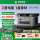 UDPOWER【2度電2400W新品】戶(hù)外電源移動(dòng)快充220V大容量便攜自駕露營(yíng)車(chē)載冰箱應急備用儲能太陽(yáng)能光充