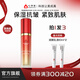 心清堂煥顏潤顏修顏系列男女通用護膚品 潤顏乳液80ml