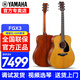 雅馬哈（YAMAHA）FG5/FG3/FGX3/FGX5/FS5/FS3紅標全單民謠吉他電箱專(zhuān)業(yè)指彈木吉它 FGX3電箱款-全單41英寸【國產(chǎn)】