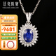 廷亮珠寶 皇家藍藍寶石吊墜1克拉18K金鑲鉆彩寶項鏈 戴妃款 皇家藍1克拉 現貨配18K金項鏈