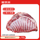 鮮京采寧夏鹽池灘羊 羔羊整羊排凈重3斤 生鮮速凍羊肉 年貨燒烤清燉食材