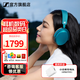 森海塞爾ACCENTUM PLUS頭戴式藍牙無(wú)線(xiàn)耳機音樂(lè )青春版小饅頭momentum4大饅頭4 38女神節送男女朋友生日禮物 大饅頭4代 孔雀藍【自適應降噪】