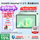 華為（HUAWEI）MatePad 11.5 S 2025款 平板電腦 144Hz超清護眼屏 學(xué)生網(wǎng)課高效學(xué)習娛樂(lè ) 柔光版 | 12G+256G 原野綠 官方標配