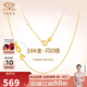 中國珠寶黃金項鏈女18k金項鏈女素鏈O字鏈鎖骨鏈送女友老婆情人節生日禮物 18k金項鏈約0.5克
