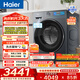 海爾（Haier）小紅花系列 滾筒洗衣機單洗10KG家用全自動(dòng)大容量懶人超薄直驅變頻1.15洗凈比 家電換新補貼BE35DH 10KG單洗 滾筒