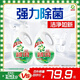 碧浪除菌洗衣液自然清新12斤瓶裝(3kg*2) 殺菌除螨 根源消臭去黃