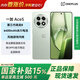 一加Ace5 國家補貼 第三代驍龍8 風(fēng)馳游戲內核 oppo游戲AI智能5G游戲手機 天青瓷-陶瓷特別版 16GB+512GB 官方標配【全國聯(lián)?！? title=