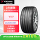優(yōu)科豪馬（yokohama）235/45R18 98Y V107 適配本田雅閣/特斯拉Model 3國產(chǎn)