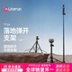 ulanzi優(yōu)籃子TT24 Pocket3/4自拍桿一鍵打開(kāi)手機落地三腳架快拆1.5M運動(dòng)相機大疆a(chǎn)ction45pro手持延長(cháng)桿 TT24一鍵打開(kāi)四腳架【含gopro轉接頭】