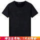 嘉曄（JIAYE）短袖t恤男素色純黑色全黑全白簡(jiǎn)單丅夏季純白體恤上衣服半袖 黑色 3XL130-150斤