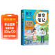 2026斗半匠課堂筆記四年級下冊數學(xué)人教版黃岡學(xué)霸筆記隨堂筆記同步教材全解小學(xué)生課前預習課后復習輔導書(shū)