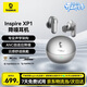 倍思Inspire XP1 入耳式藍牙耳機真無(wú)線(xiàn)降噪消噪耳機適用于蘋(píng)果17華為oppo手機Sound by Bose聲學(xué)架構