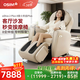 傲勝（OSIM）【政府補貼15%】按摩椅家用8變小天后Plus全身按摩沙發(fā)椅 OS-875P 象牙白 女神節生日禮物實(shí)用