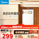 美的（Midea）【8年質(zhì)?！?升儲水式電熱水器小廚寶家用洗碗洗菜安全1650W速熱廚房熱水寶F05-15A1(S)