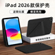 太空石【配鋼化膜】適用ipad12/11/10保護套2025/23/22款11英寸apple平板電腦保護殼y折帶筆槽磁吸雙面夾 【深空黑】Y型磁吸-橫豎支撐-送鋼化膜 ipad12/11/10