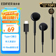 漫步者（EDIFIER）H180Plus Type-C有線(xiàn)耳機 在線(xiàn)會(huì )議耳機 K歌耳麥 Hi-Res金標認證 適用于華為小米oppo手機  黑色