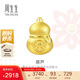 周生生禮物胖葫蘆黃金轉運珠 足金Charme串珠 91360C定價(jià)