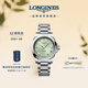 浪琴（LONGINES）瑞士手表 康卡斯系列悅動(dòng) 女士鋼帶機械表 L34304026