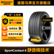 德國馬牌輪胎275/45R21 107Y SC6 MO-S SIL靜音棉輪胎