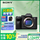 索尼（SONY）Alpha 7 IV 全畫(huà)幅微單相機 創(chuàng  )意外觀(guān)濾鏡 單機身 4K 60p（ILCE-7M4/A7M4）