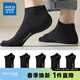 真維斯男款純棉船襪新款男生休閑淺口隱形襪子潮【5雙裝】YM 黑色5-201A F