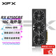 訊景（XFX）RX 6750 GRE 海外版10GB RX7650GRE黑狼 雪狼版 8G電腦游戲A卡獨立顯卡 RX 6750GRE 海外版 10G