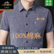 老爺車(chē)（LAOYECHE）100%棉麻短袖襯衫男士夏季薄款翻領(lǐng)高檔真口袋透氣純色半袖襯衣 【Z】棉麻短袖襯衫-藍灰 XL 175- 建議130-150斤