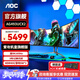AOC 愛(ài)攻AGON 49英寸顯示器4K 臺式電腦屏HDR400曲面帶魚(yú)屏電競游戲炒股大屏幕內置音響 【升級】準5K165hz AG493UCX2 官方標配