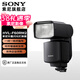 索尼（SONY）原裝閃光燈 適用于索尼微單原廠(chǎng)閃光燈 補光人像拍攝 小巧高效 HVL-F60RM2閃光燈