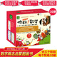 你好！數學(xué)套裝珍藏版 套裝30本 3-6歲數學(xué)概念啟蒙圖畫(huà)書(shū)科普百科 數學(xué)概念建立與培養