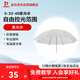 金貝（JINBEI）金貝S-32-33/40柔光太陽(yáng)傘專(zhuān)業(yè)柔光傘攝影傘尼龍傘骨高品質(zhì)柔光傘 40寸(100cm) S-32-40