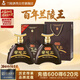 蘭陵王新百年 52度濃香型白酒500ml*2瓶 山東名酒宴請送禮(8年基酒)