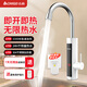 志高電熱水龍頭速熱即熱式加熱快速熱過(guò)水熱電加熱冷熱廚房衛用陽(yáng)臺家用熱水器 漏保+不銹鋼發(fā)熱體