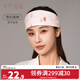 十月結晶月子頭巾發(fā)帶產(chǎn)后冬季防風(fēng)女產(chǎn)婦月子護額頭帶時(shí)尚春秋款 頭巾款【奇幻森林】