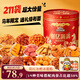 三只松鼠辣鹵財億滿(mǎn)滿(mǎn)財氣禮211包鹵味零食禮包桶裝節日團購送禮1752g