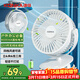 康佳（KONKA）USB小風(fēng)扇小型風(fēng)扇充蓄電小臺扇桌面電風(fēng)扇迷你辦公學(xué)生宿舍床頭車(chē)載壁掛戶(hù)外露營(yíng)臺夾扇4000mA