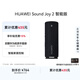 華為Sound Joy 2 智能版 便攜式音箱 高保真電腦音響 兩臺組建立體聲 26小時(shí)長(cháng)續航戶(hù)外音箱 曜石黑