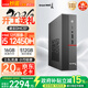 長(cháng)城凌云DHC37 臺式電腦臺式機商用辦公家用迷你主機mini整機(i5 12450H WiFi6 16G+512G）